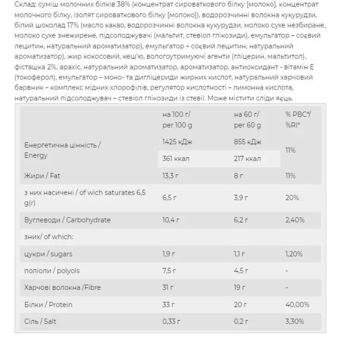 Батончик FitWin Молочний крем з начинкою, БЕЗ ЦУКРУ 60 г 33%, 12 штук